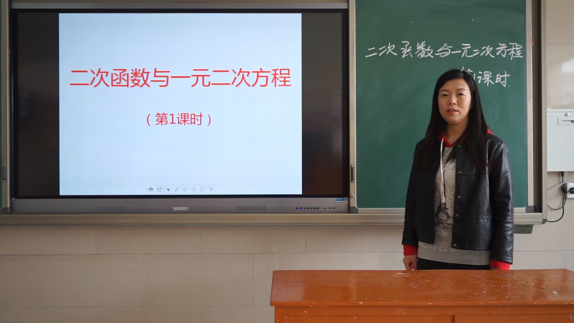 网课 | 九年级下册第二章《二次函数与一元二次