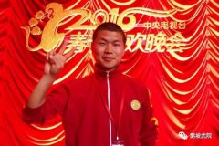 以武会友闯世界，根在鹅坡铸忠诚