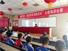“资助之光”照亮鹅坡学生成长之路