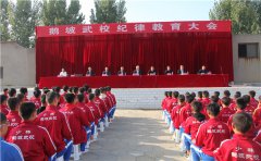 鹅坡武校召开作风纪律大会，创造风清气正的校