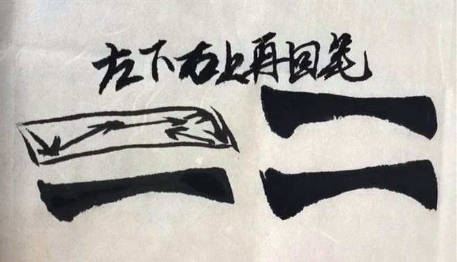 网课 | 鹅坡武校小学部书法教学（二）