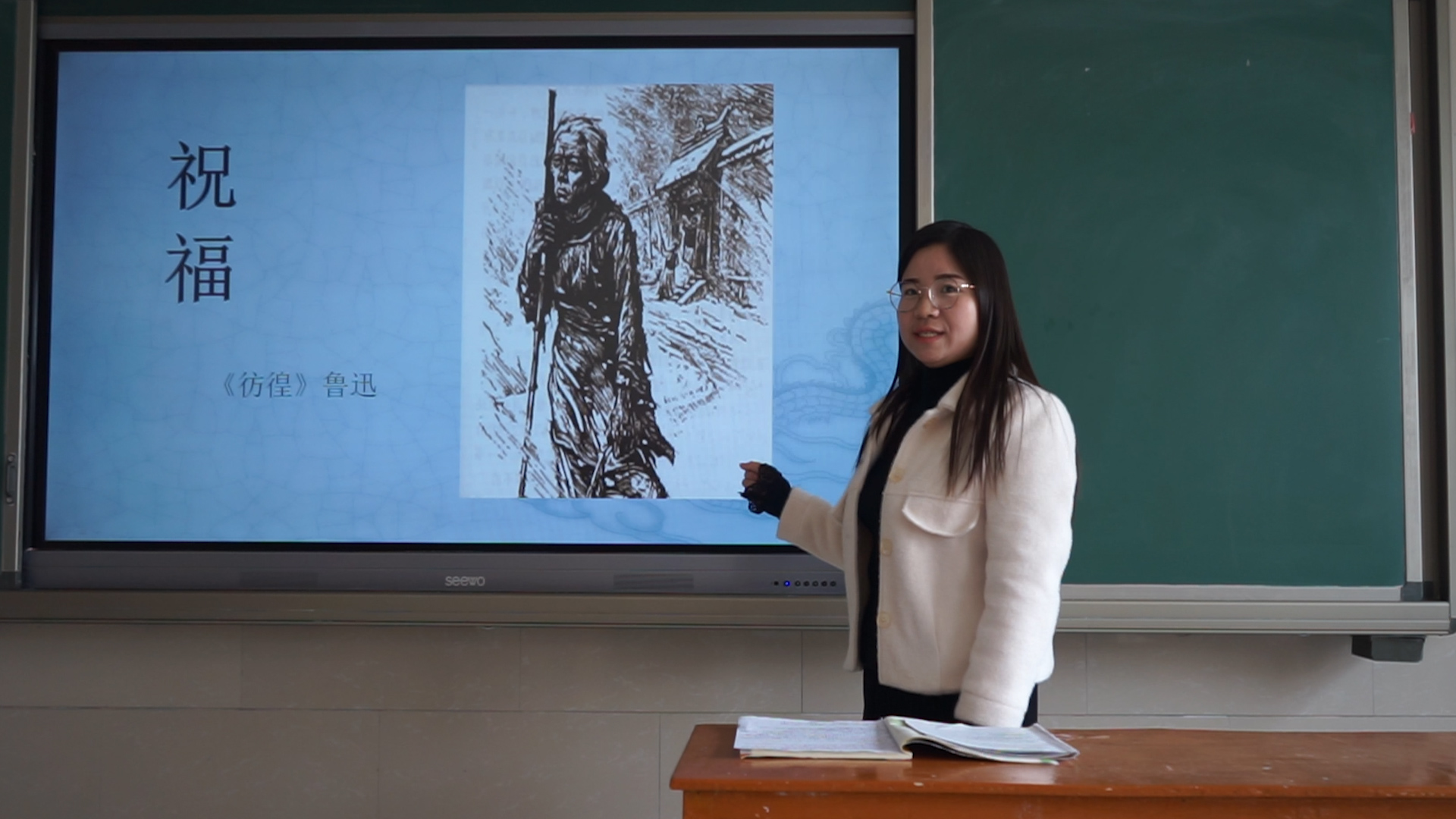 网课 | 中专二年级语文必修三第一单元《祝福》