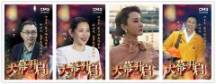 CCTV综艺节目《大幕开启》，解读鹅坡学生参演深