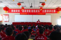 爱心助学|绝不让一个鹅坡学生因家庭困难失学