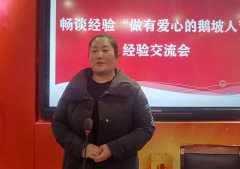  鹅坡武校：以温馨服务为抓手，共建温暖鹅坡
