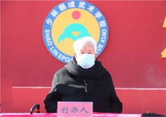 鹅坡武校隆重集会，总结2020，展望2021