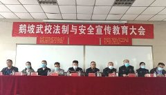 【多彩鹅坡】加强法制安全教育，建设平安校园