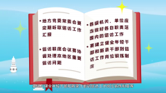 【学习信访条例 创建和谐校园】——鹅坡武术学校开展《信访工作条例》宣传学习活动